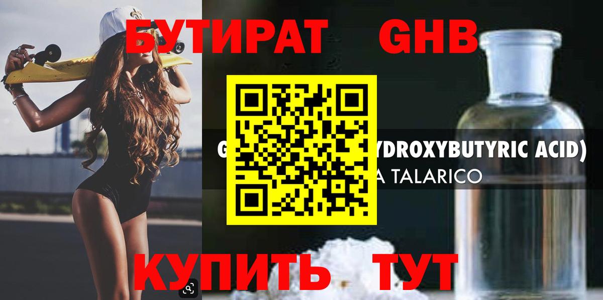 БУТИРАТ бутик Елабуга
