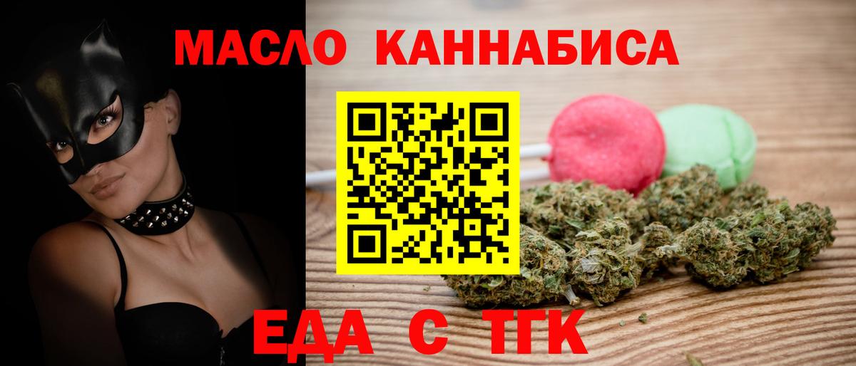 Елабуга  Печенье с ТГК марихуана  Вход с VPN 