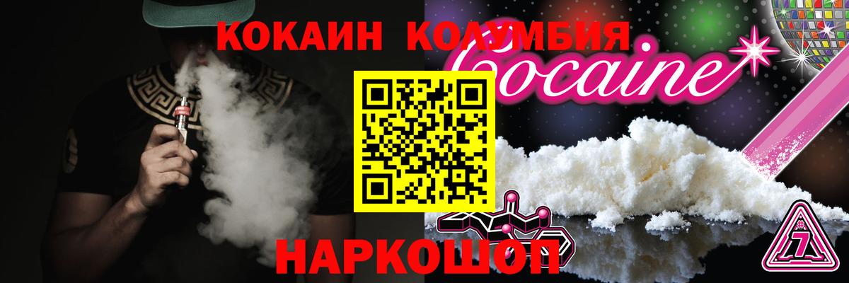 Cocaine Колумбийский Елабуга