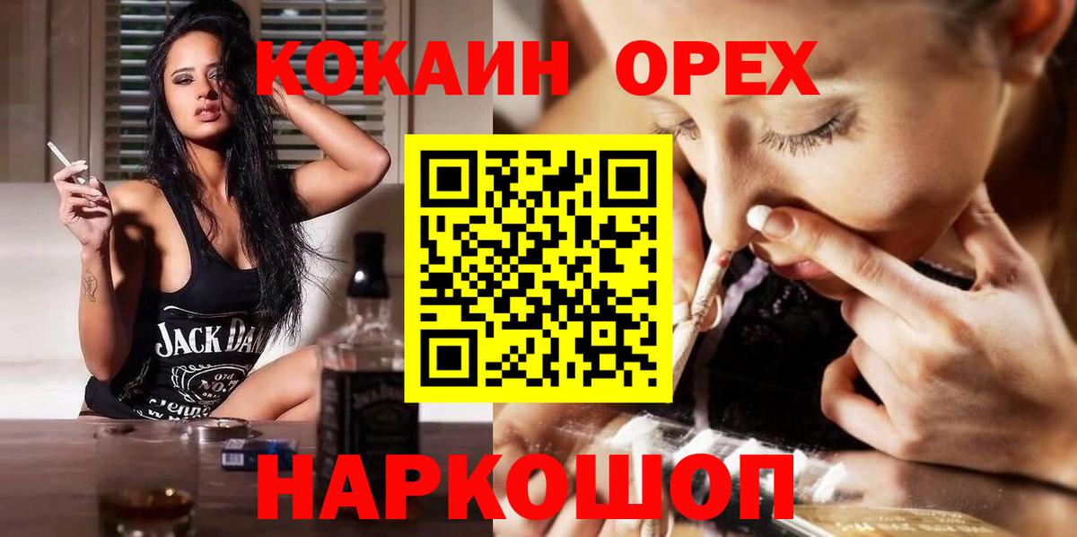 Cocaine Эквадор  Вход с VPN  Елабуга  купить наркоту  Кокаин Перу 