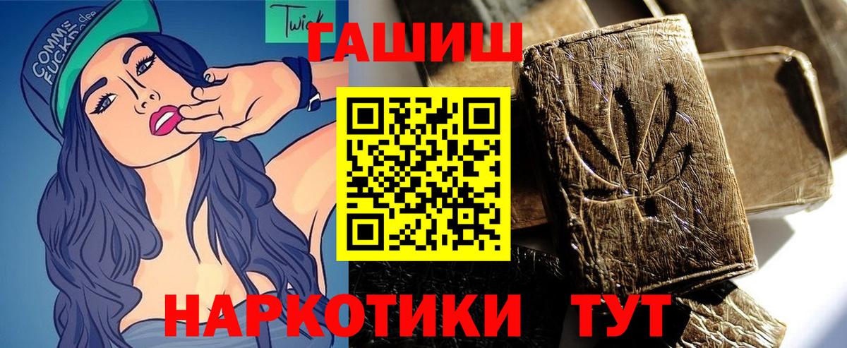 ГАШ 40% ТГК  ГАШ индика сатива  Вход с VPN  Елабуга 