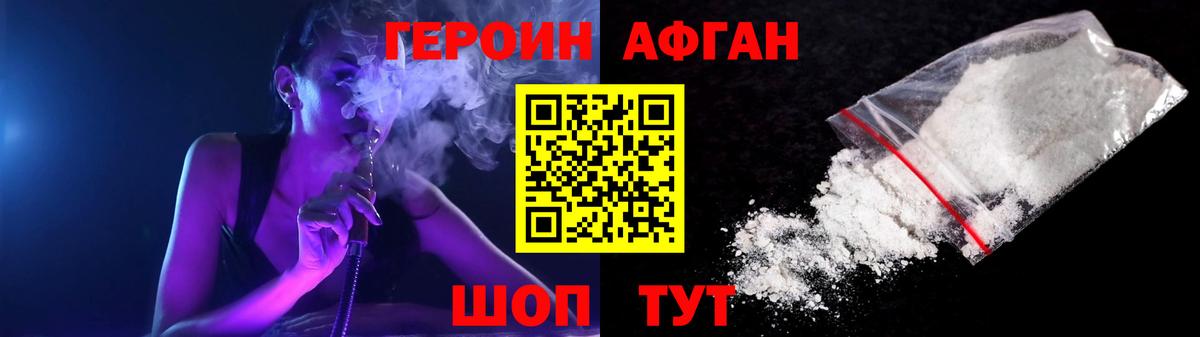 Героин  Героин гречка  Вход с VPN  Елабуга 