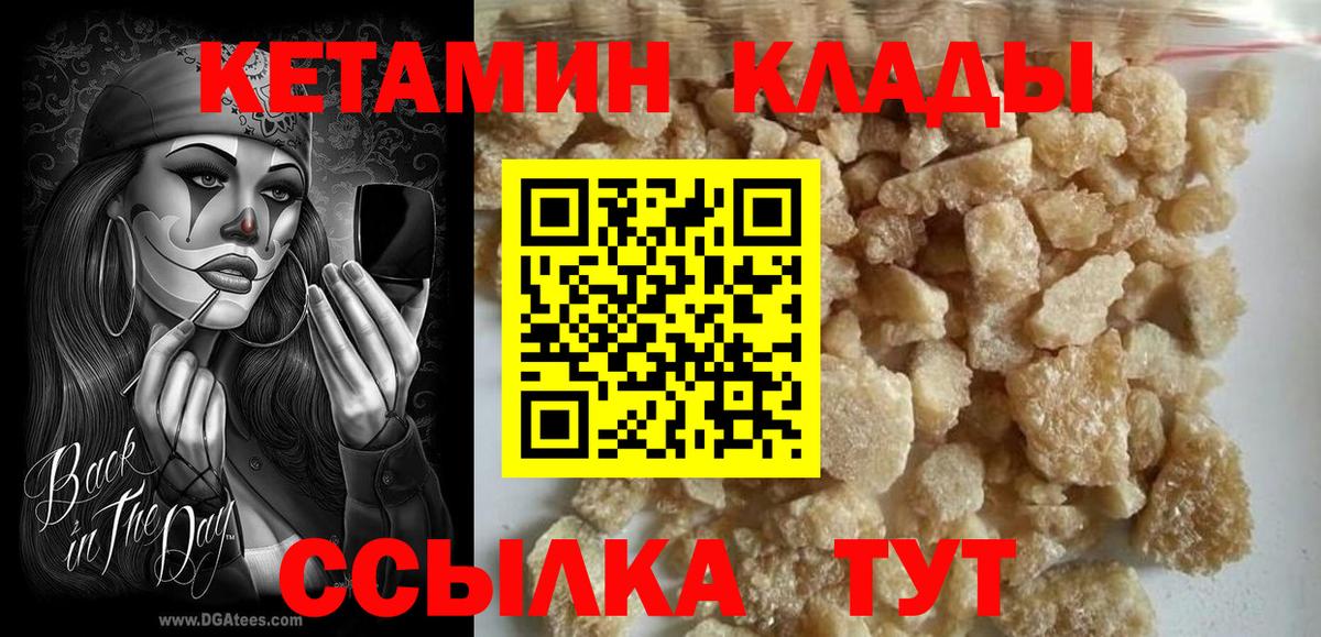 КЕТАМИН ketamine  дарк нет телеграм  Елабуга  Вход с VPN 