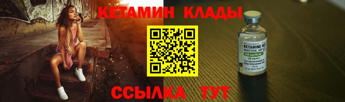 Кетамин VHQ Елабуга