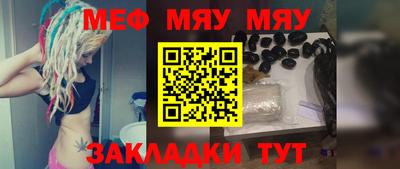 мяу мяу кристалл Кумертау