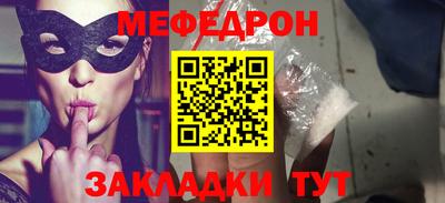 мефедрон VHQ Кулебаки