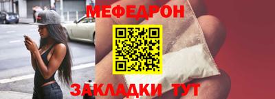 мефедрон VHQ Кулебаки