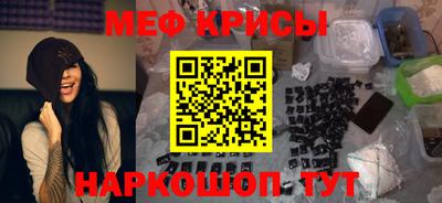 мяу мяу кристалл Кумертау