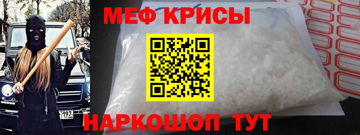 Мефедрон  МЯУ-МЯУ мяу мяу  МЕФ  Елабуга  Мефедрон VHQ  Вход с VPN 