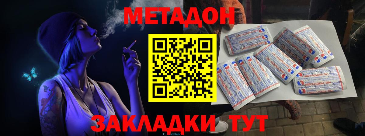 МЕТАДОН мёд Елабуга
