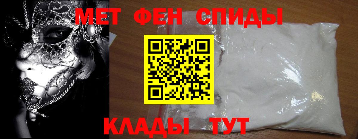 Метамфетамин винт  Вход с VPN  Елабуга 