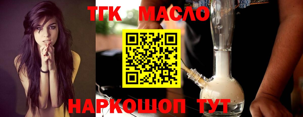 Дистиллят ТГК жижа  Дистиллят ТГК вейп  Елабуга  Вход с VPN 